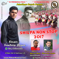 Shilpa-Nonstop Natti 2017